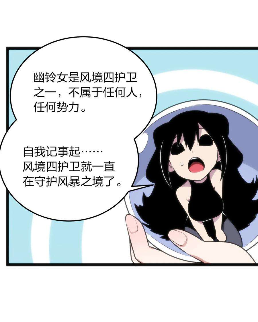 本圣女摊牌了087 你们圣女就穿这玩意儿是吧？