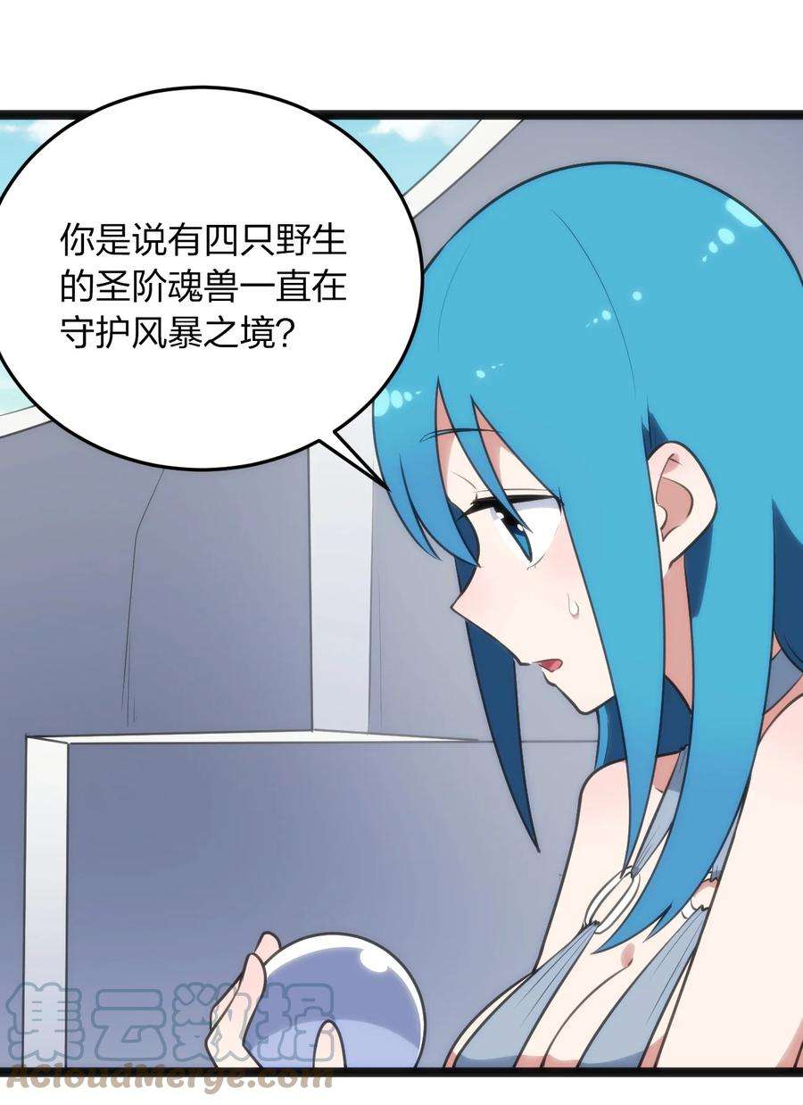 本圣女摊牌了087 你们圣女就穿这玩意儿是吧？