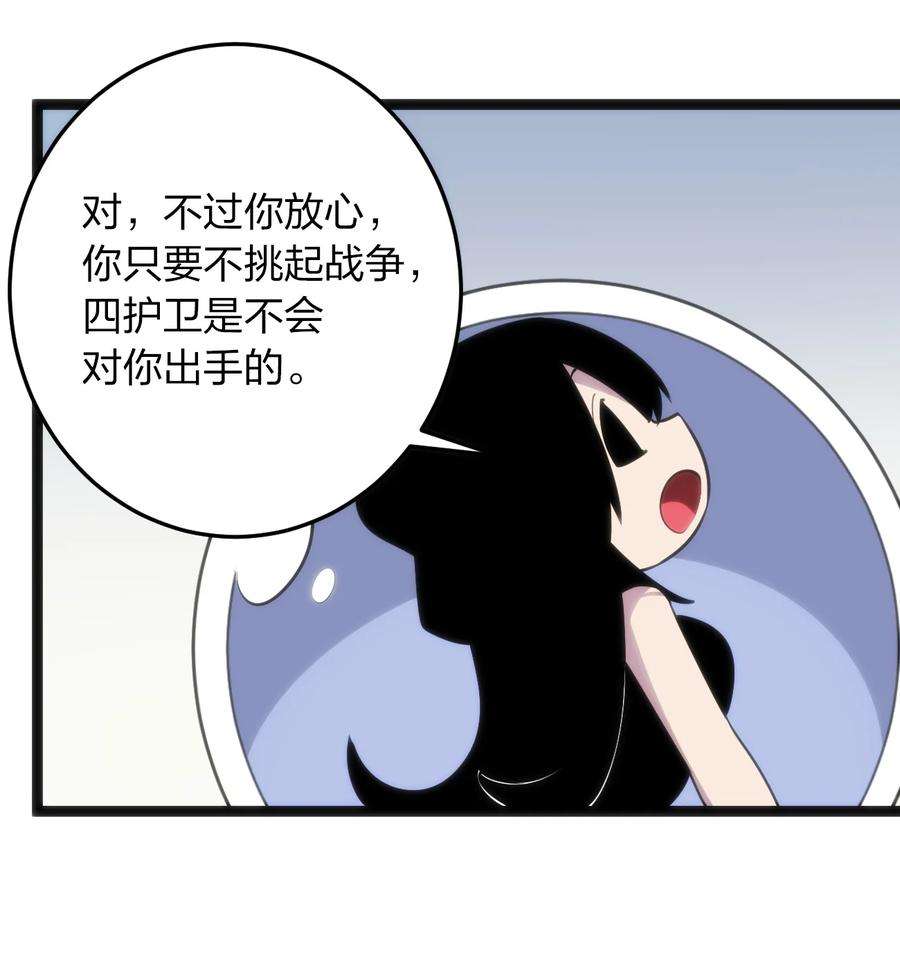 本圣女摊牌了087 你们圣女就穿这玩意儿是吧？