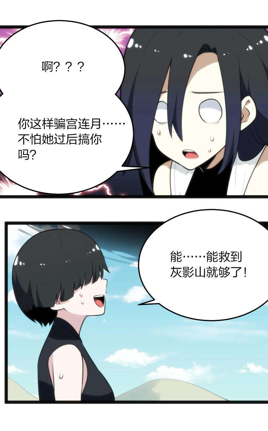 本圣女摊牌了087 你们圣女就穿这玩意儿是吧？