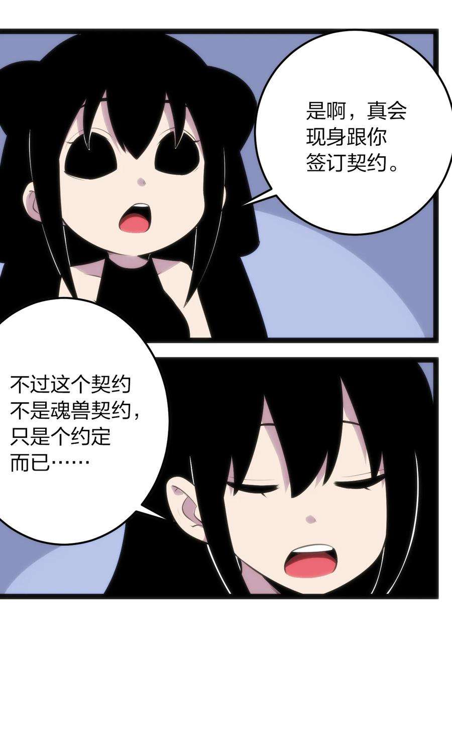 本圣女摊牌了087 你们圣女就穿这玩意儿是吧？