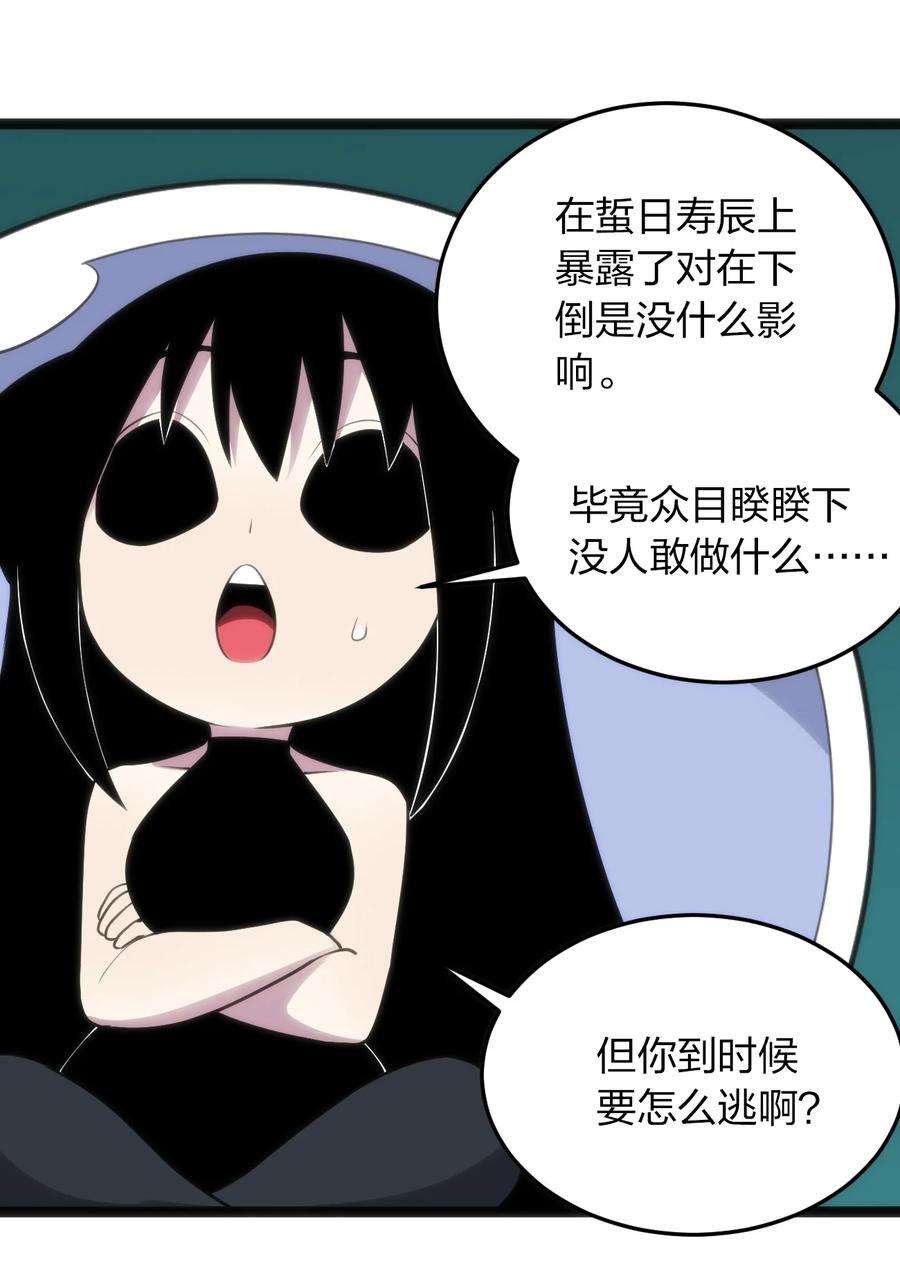 本圣女摊牌了087 你们圣女就穿这玩意儿是吧？