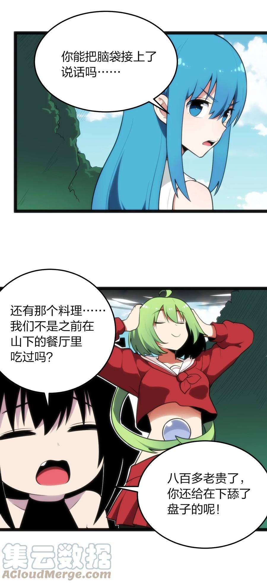 本圣女摊牌了087 你们圣女就穿这玩意儿是吧？