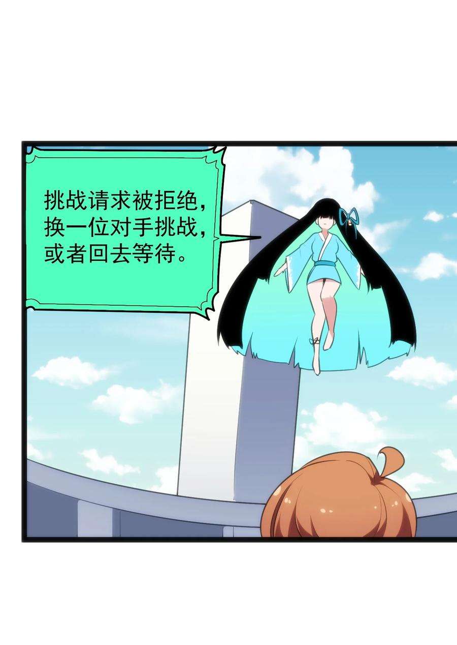 本圣女摊牌了088 邪风之王