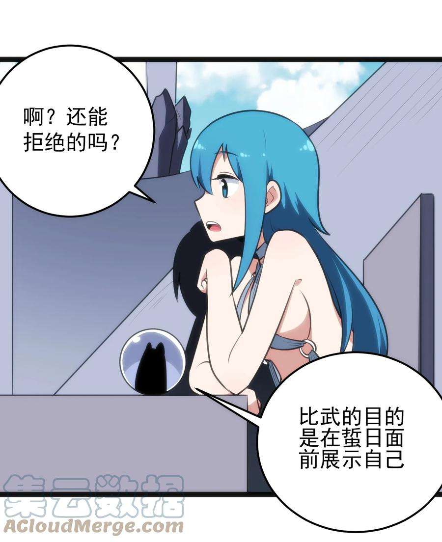 本圣女摊牌了088 邪风之王