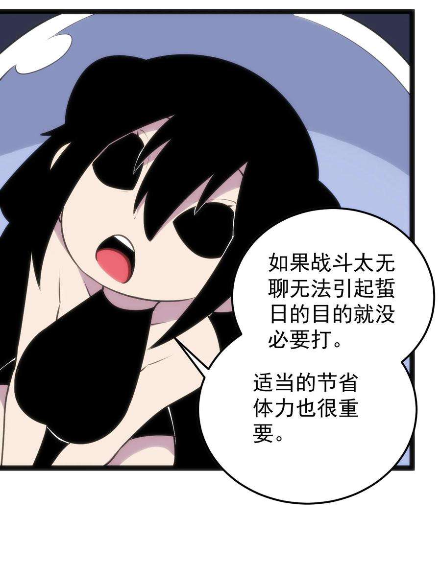 本圣女摊牌了088 邪风之王