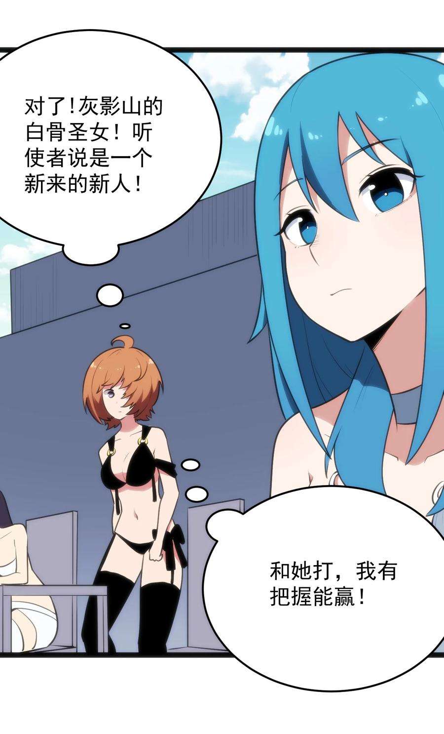 本圣女摊牌了088 邪风之王