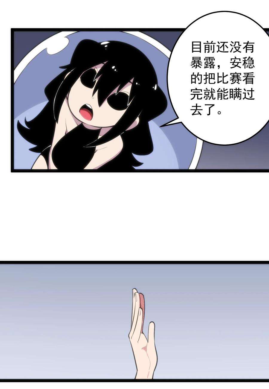 本圣女摊牌了088 邪风之王
