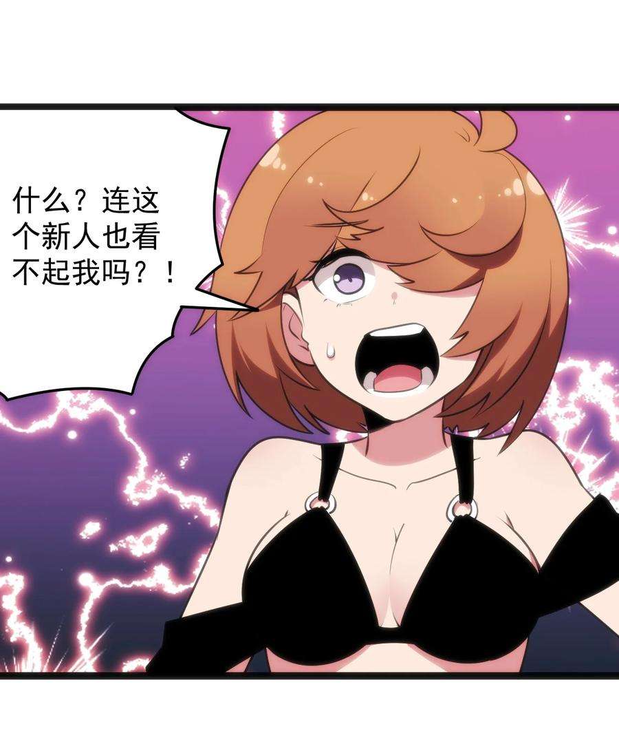 本圣女摊牌了088 邪风之王