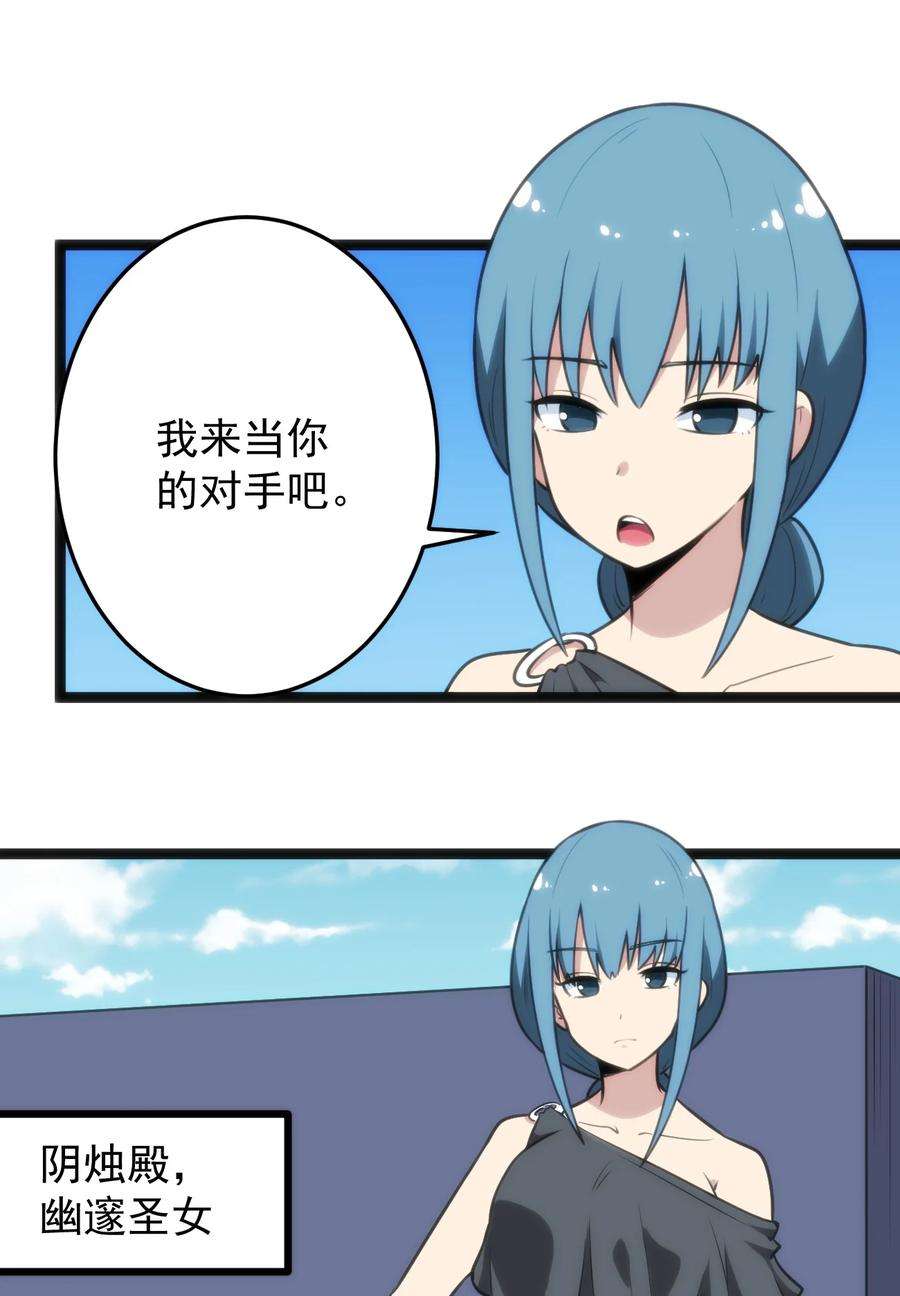 本圣女摊牌了088 邪风之王