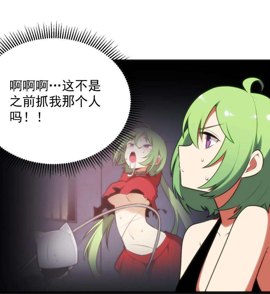 本圣女摊牌了088 邪风之王