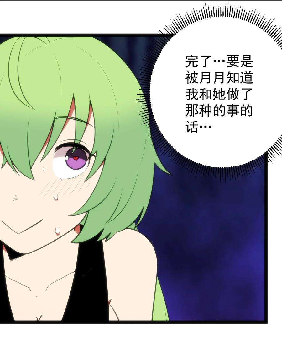 本圣女摊牌了088 邪风之王