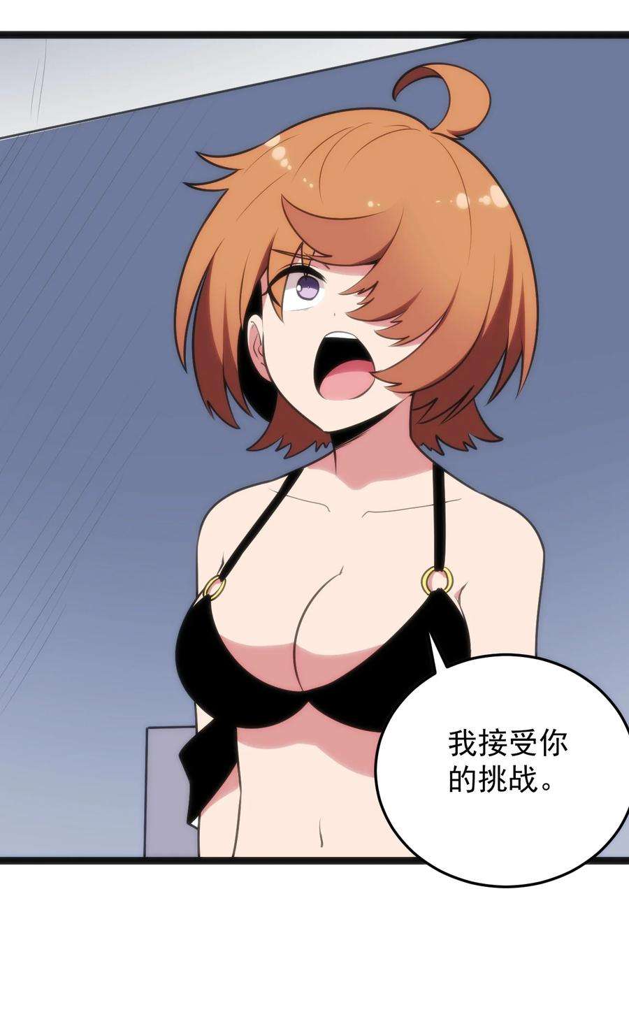 本圣女摊牌了088 邪风之王