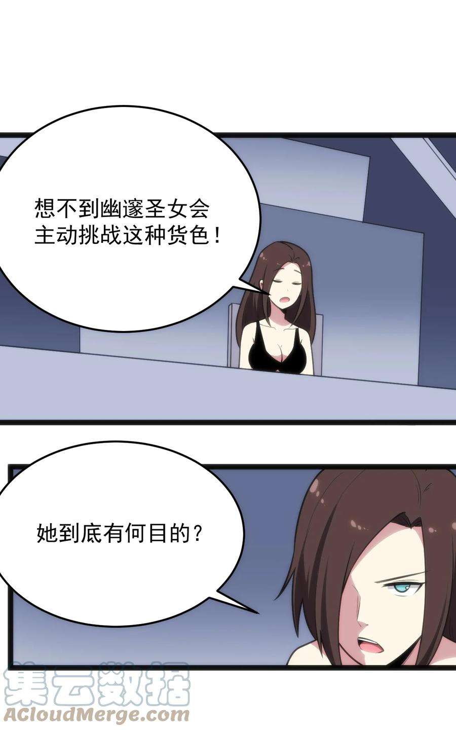 本圣女摊牌了088 邪风之王