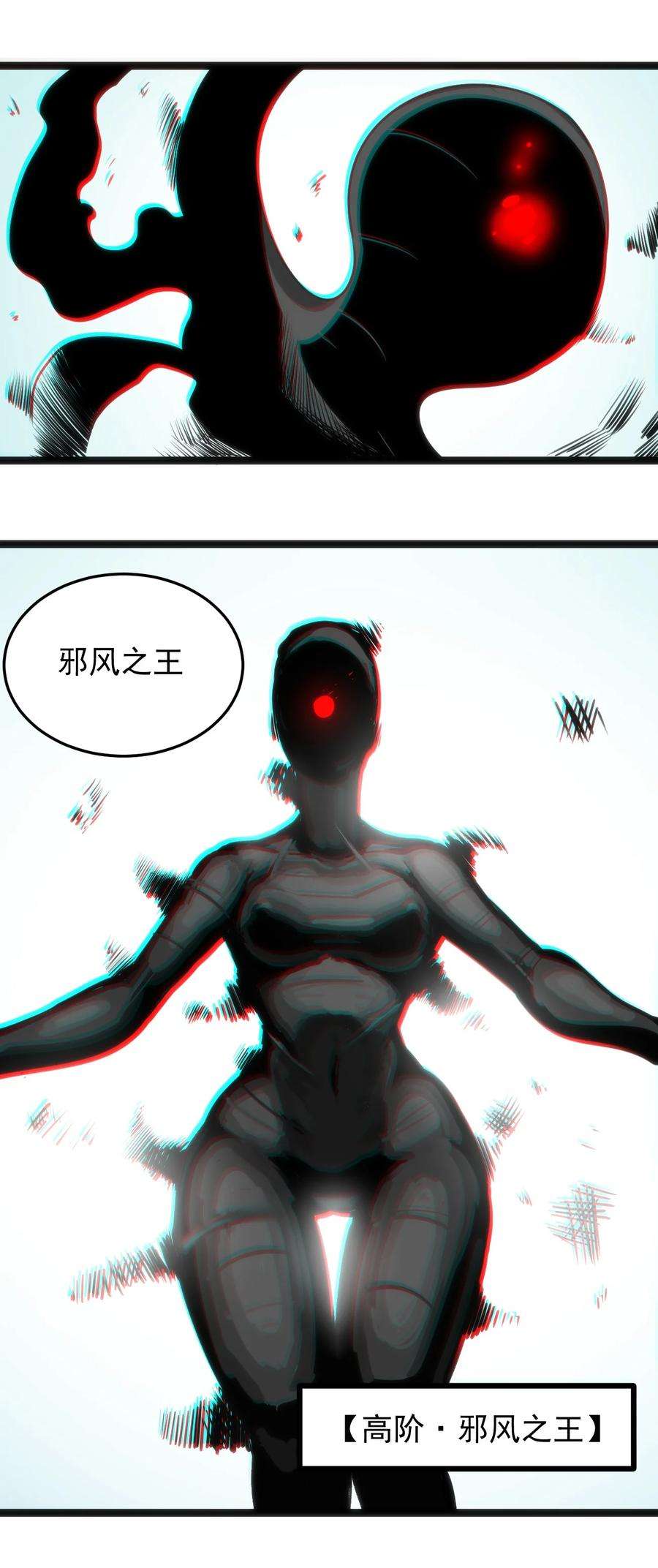 本圣女摊牌了088 邪风之王