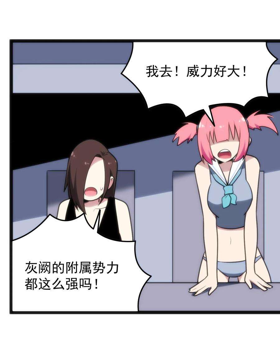 本圣女摊牌了088 邪风之王