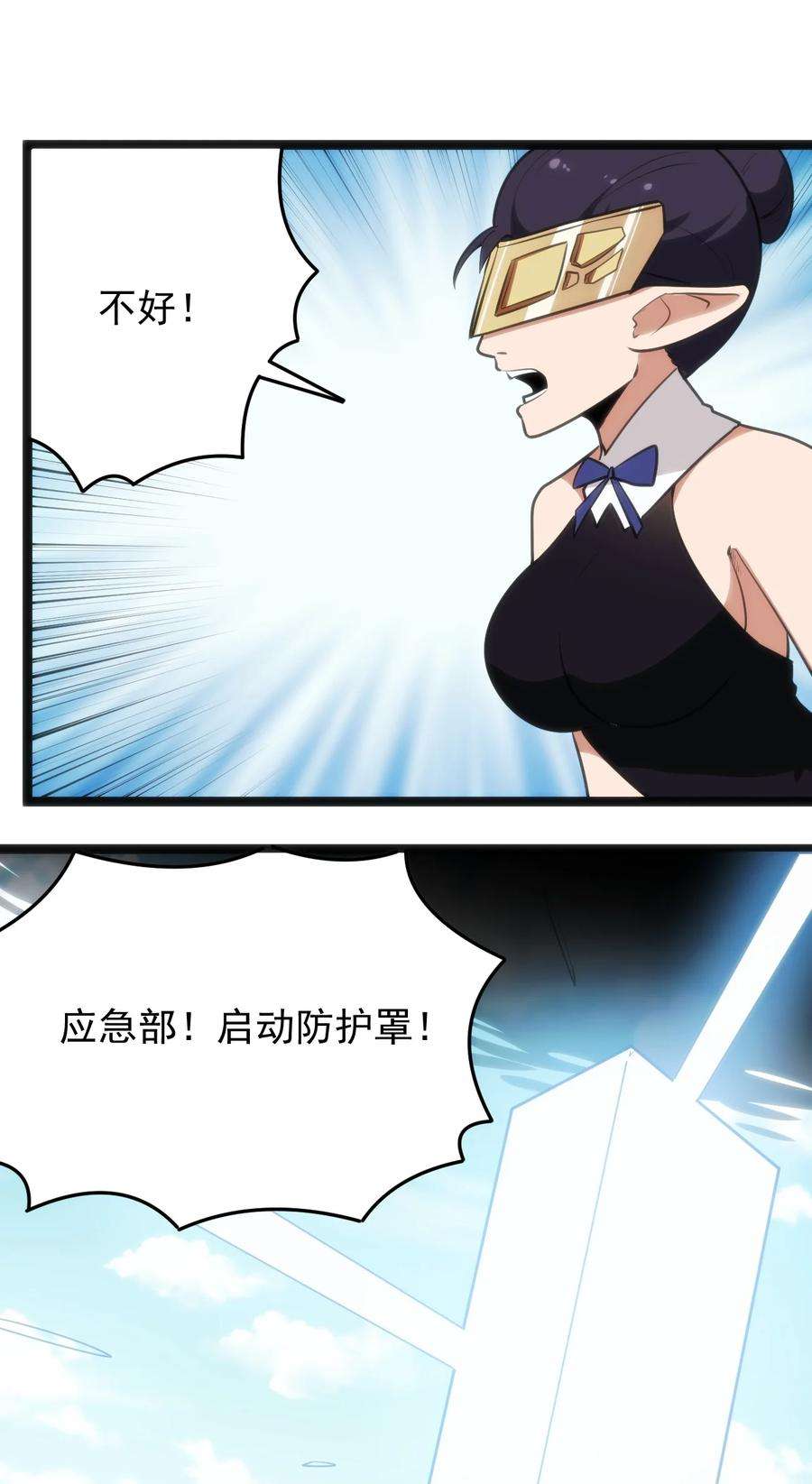 本圣女摊牌了088 邪风之王