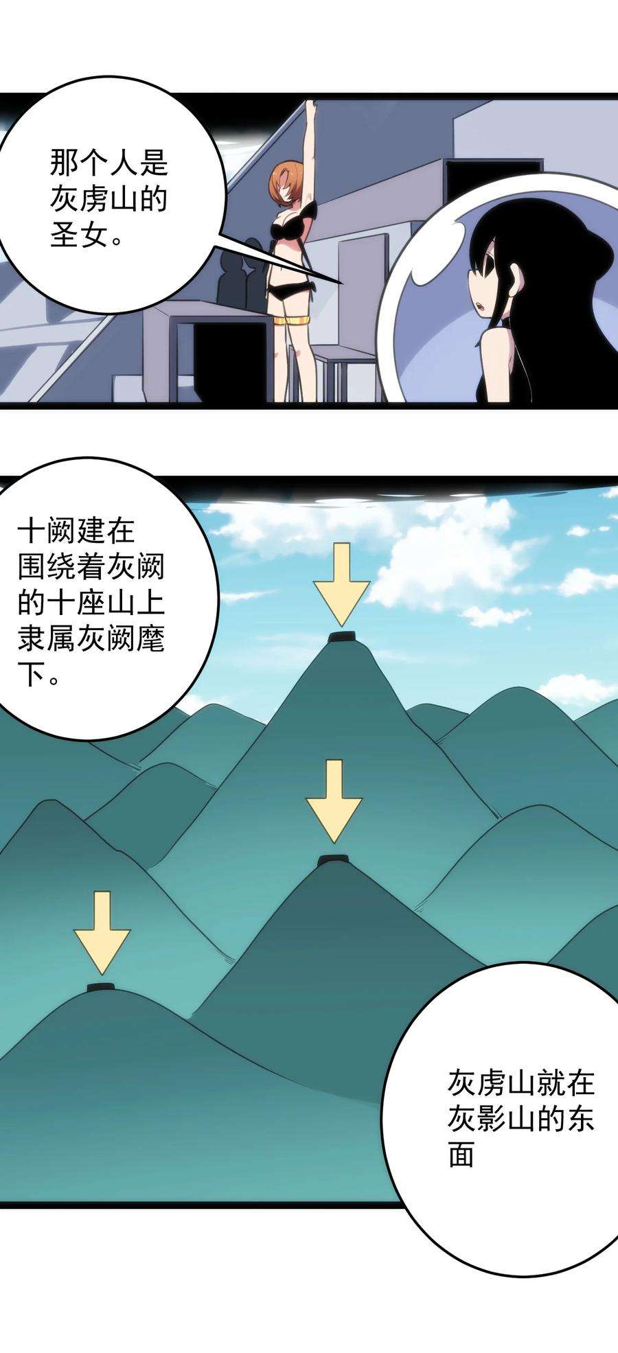 本圣女摊牌了088 邪风之王