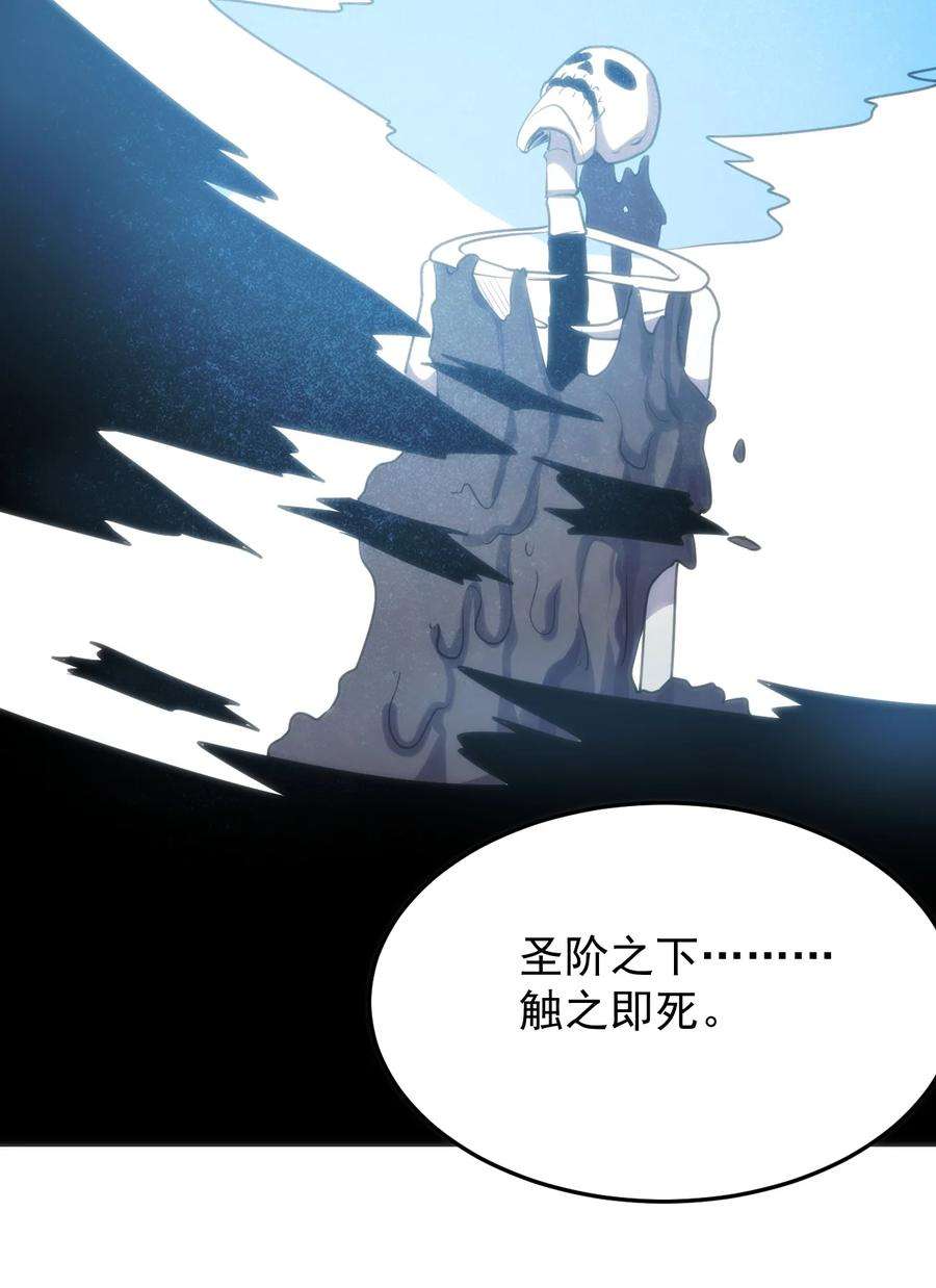 本圣女摊牌了088 邪风之王