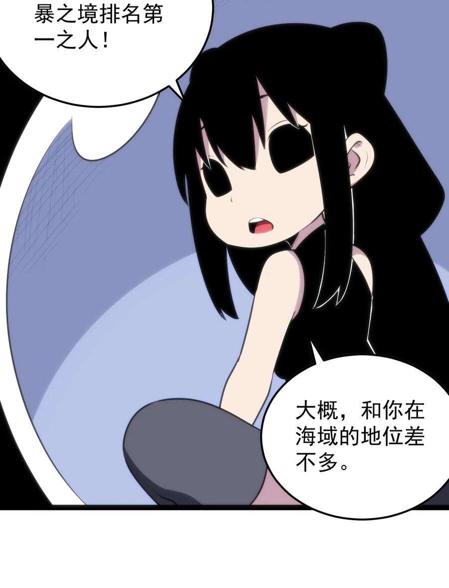 本圣女摊牌了088 邪风之王