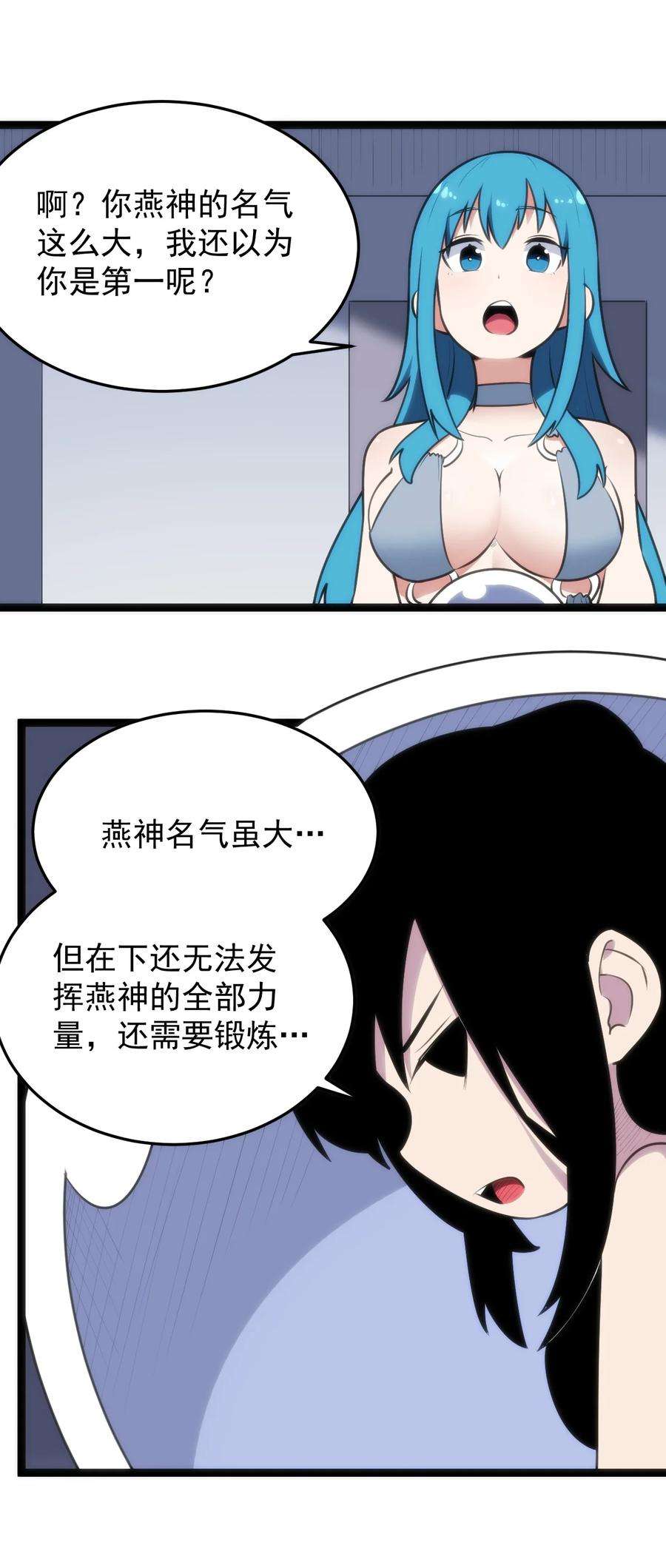 本圣女摊牌了088 邪风之王