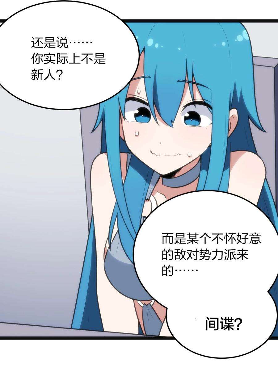 本圣女摊牌了089 我赤手空拳跟你打