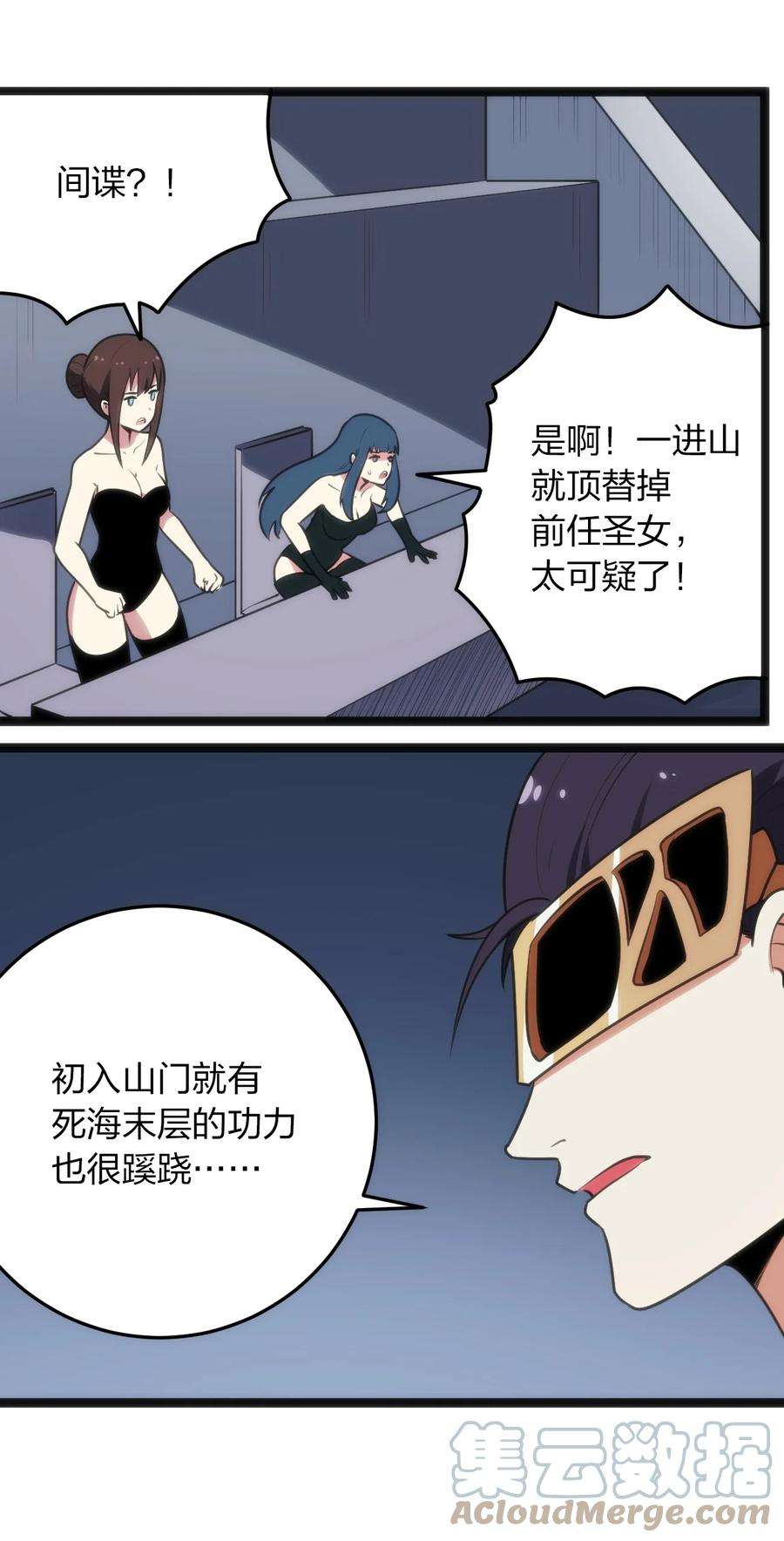 本圣女摊牌了089 我赤手空拳跟你打