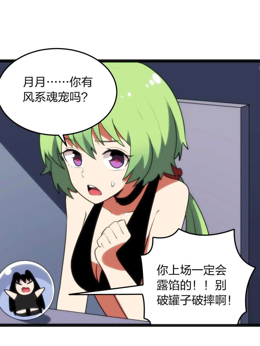本圣女摊牌了089 我赤手空拳跟你打