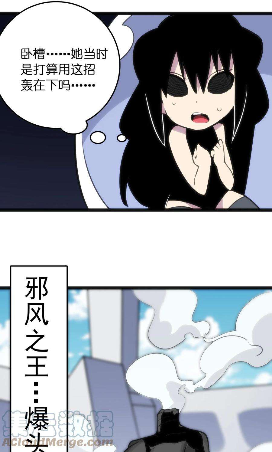 本圣女摊牌了089 我赤手空拳跟你打