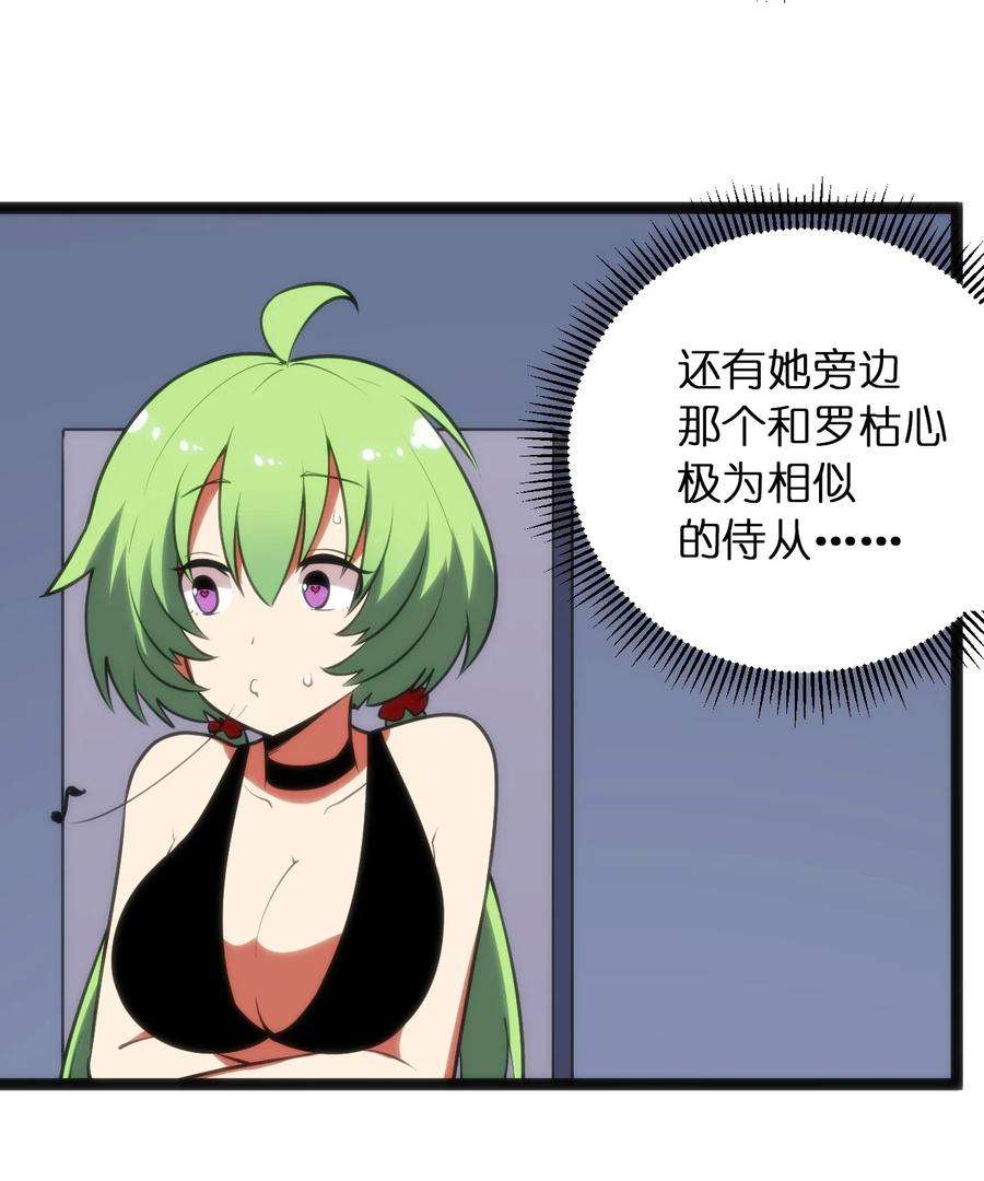 本圣女摊牌了089 我赤手空拳跟你打