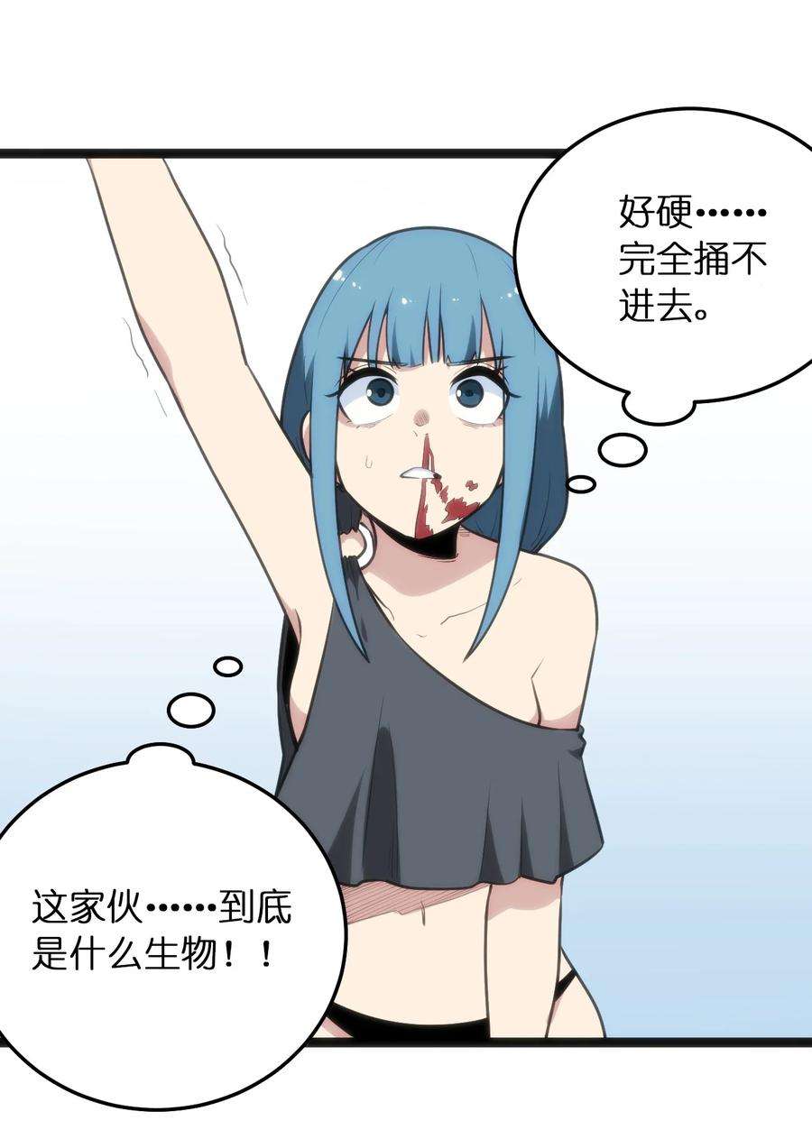 本圣女摊牌了90 我投降，我认输。
