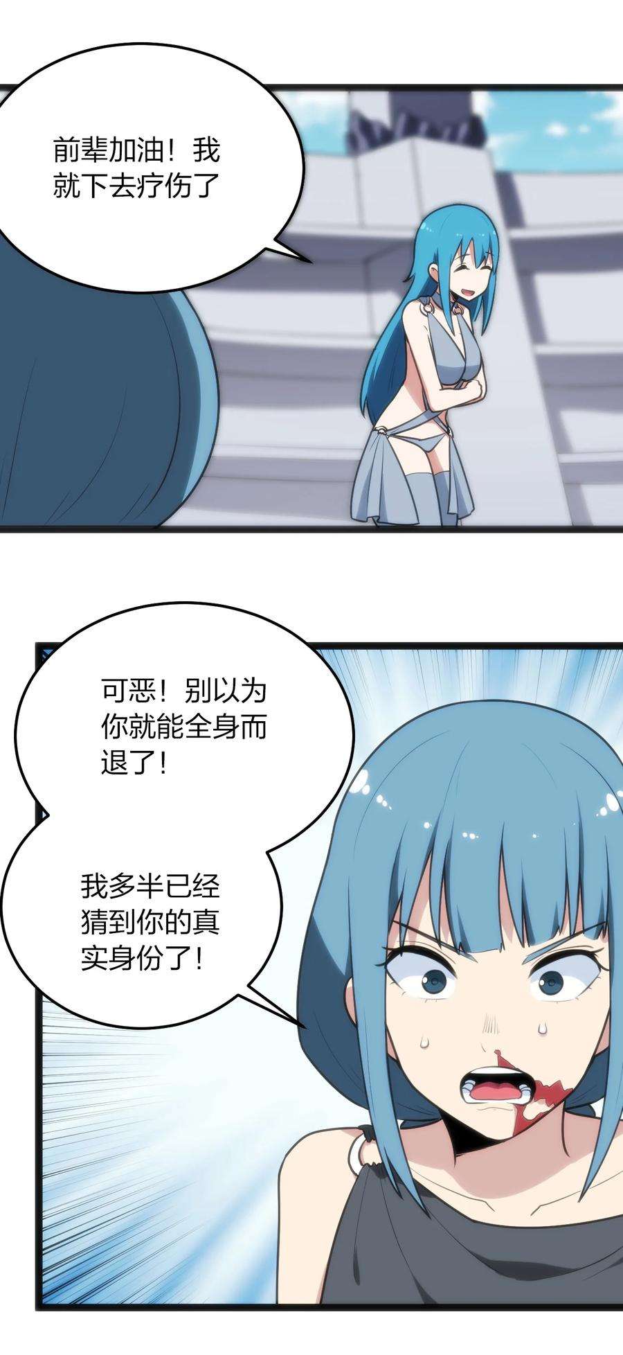 本圣女摊牌了90 我投降，我认输。