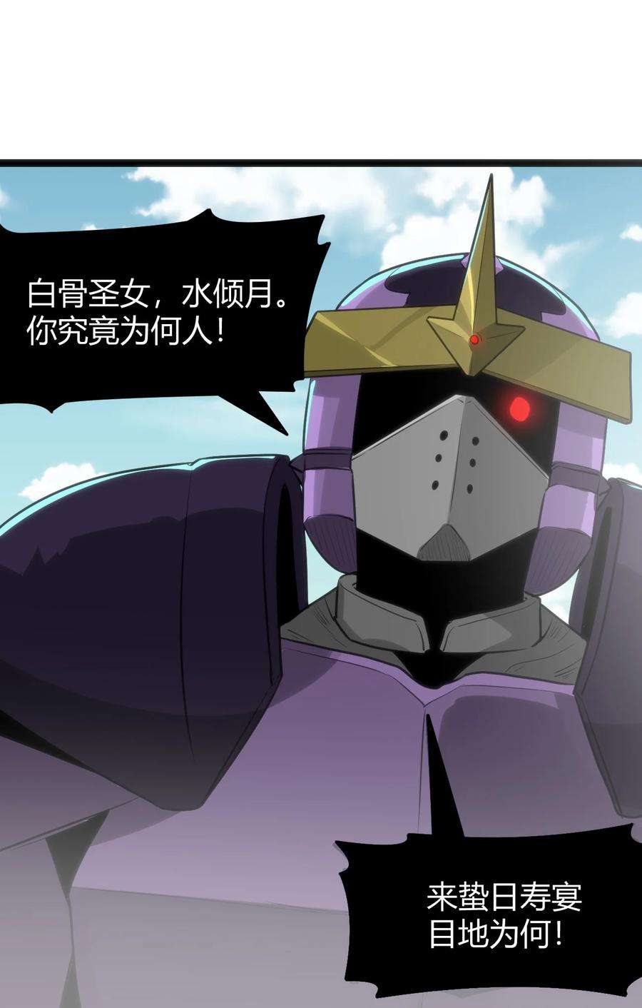 本圣女摊牌了091 风境四护卫