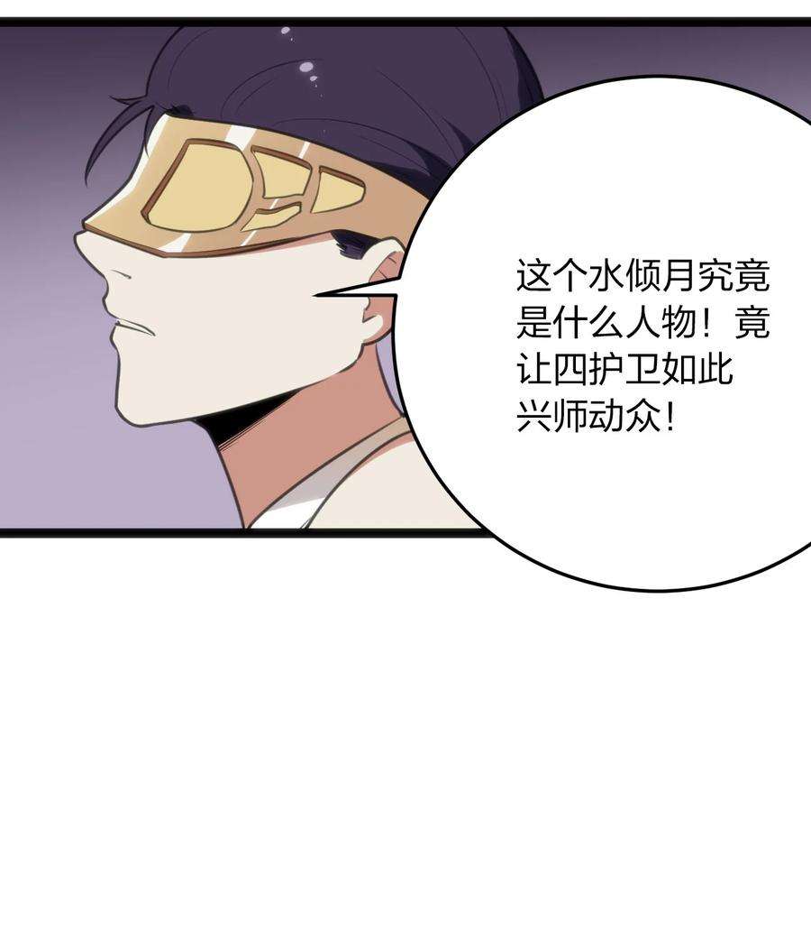 本圣女摊牌了091 风境四护卫