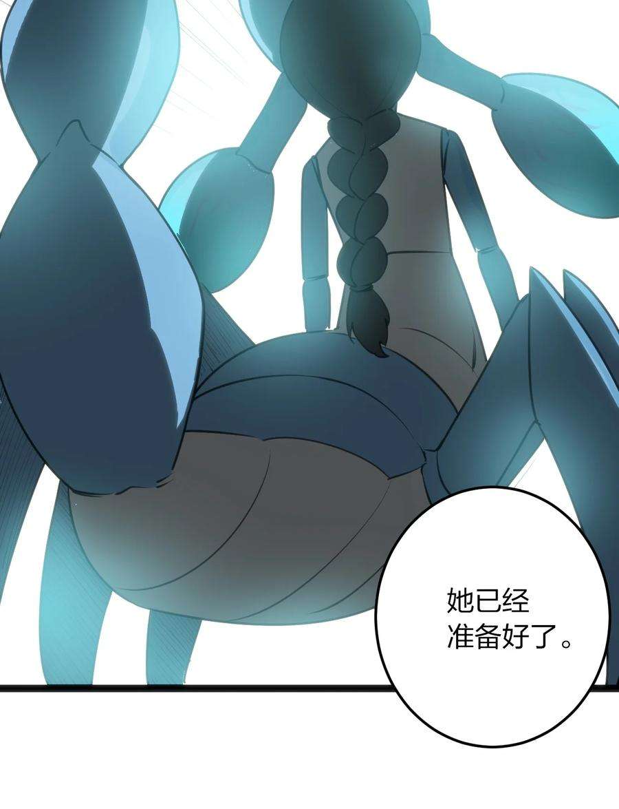 本圣女摊牌了091 风境四护卫