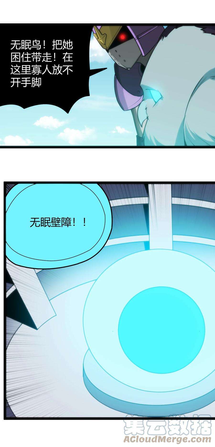 本圣女摊牌了092 战技幽势