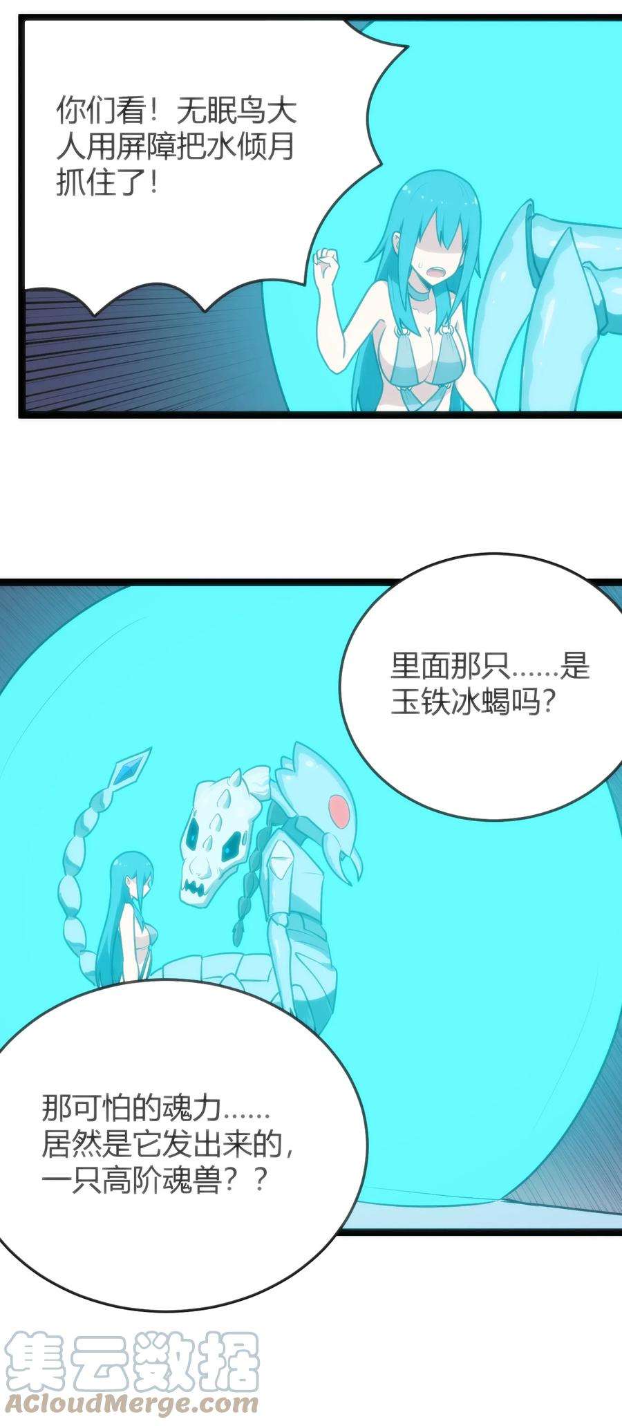 本圣女摊牌了092 战技幽势
