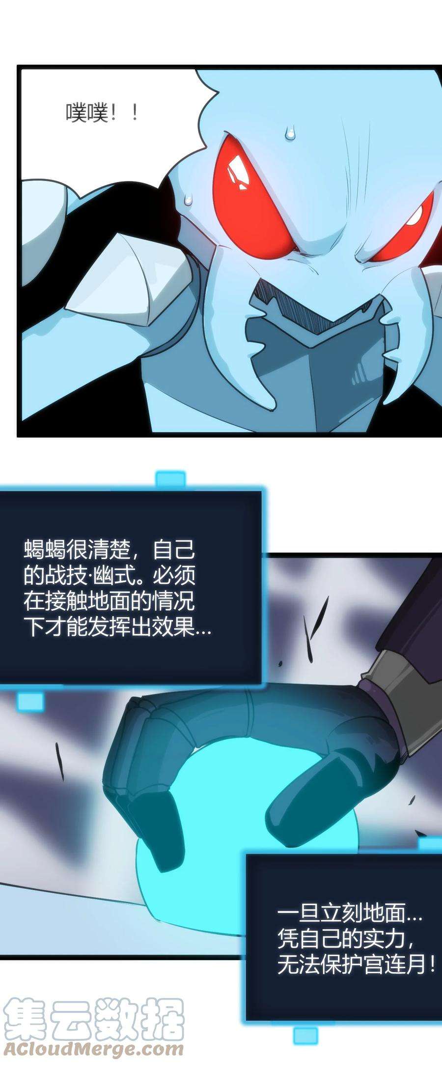 本圣女摊牌了092 战技幽势