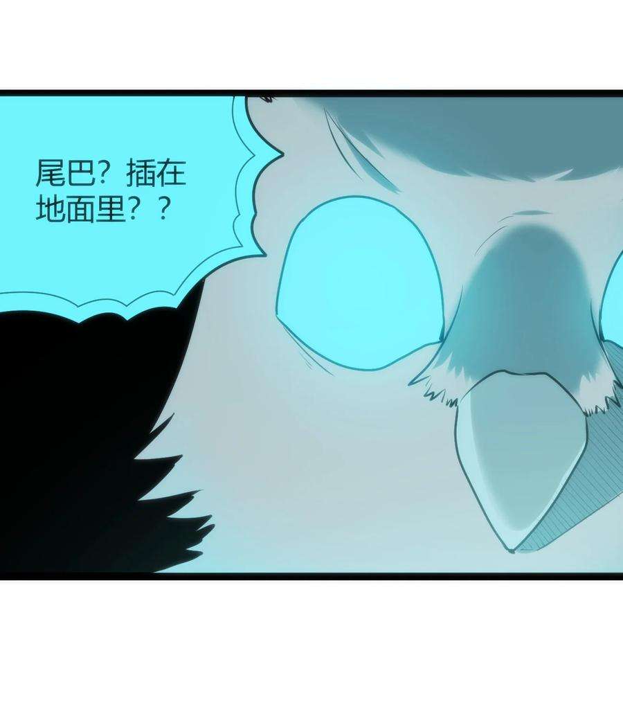 本圣女摊牌了092 战技幽势