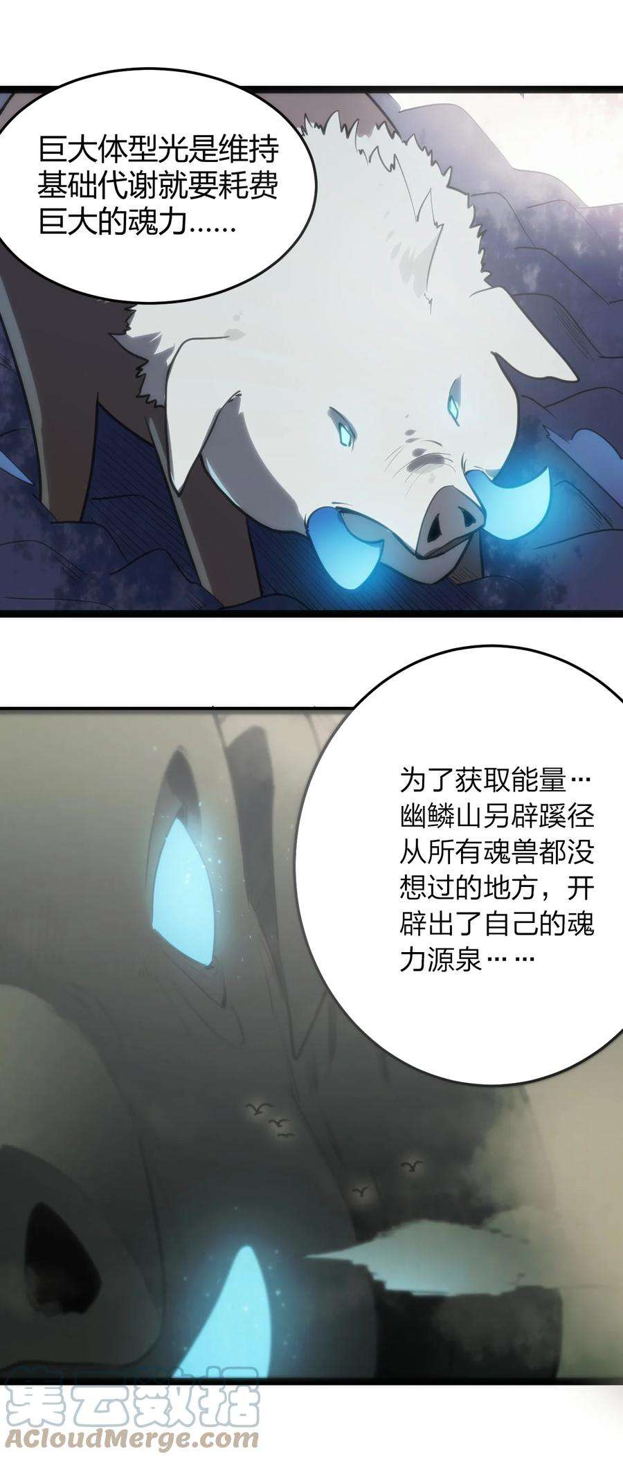 本圣女摊牌了092 战技幽势