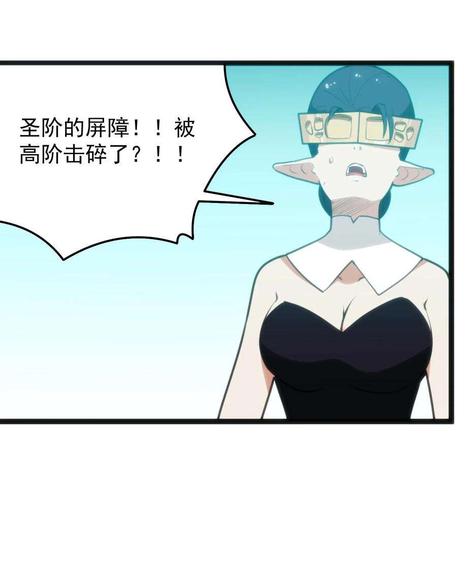 本圣女摊牌了092 战技幽势