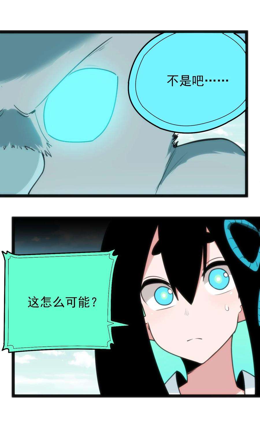 本圣女摊牌了092 战技幽势