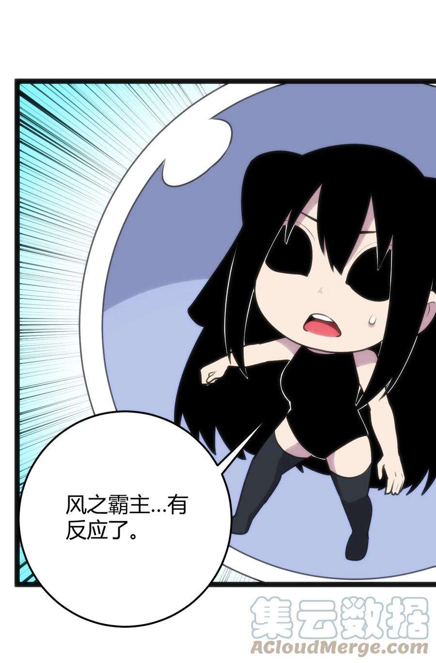 本圣女摊牌了092 战技幽势