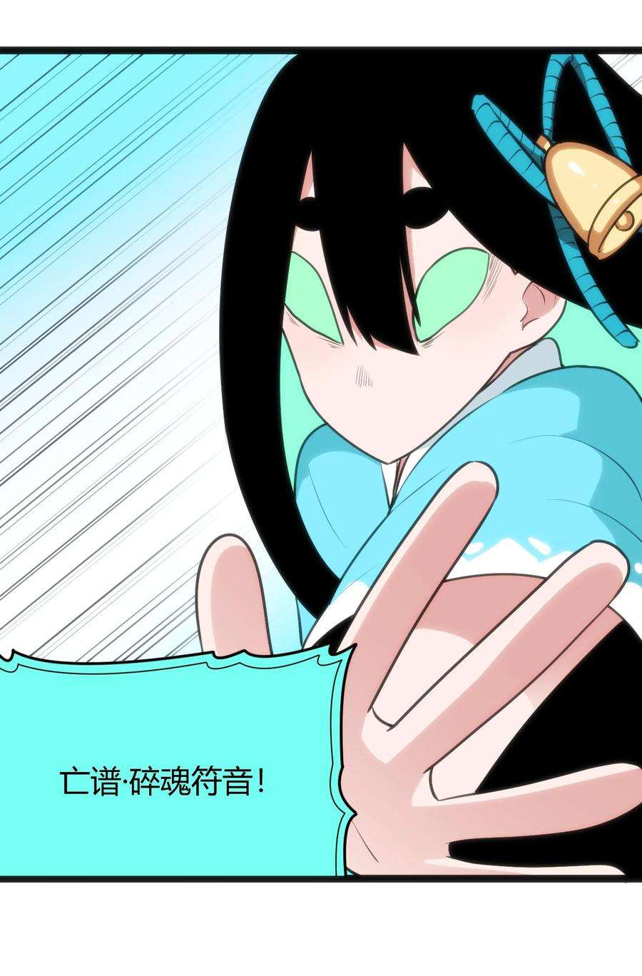 本圣女摊牌了092 战技幽势