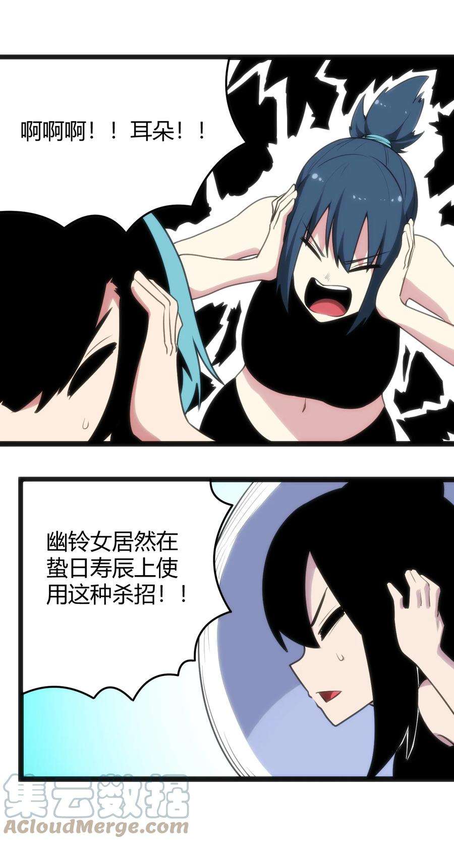 本圣女摊牌了092 战技幽势