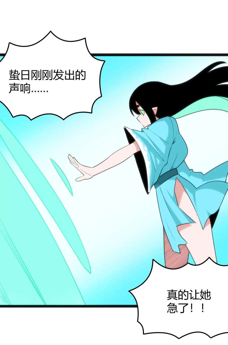本圣女摊牌了092 战技幽势