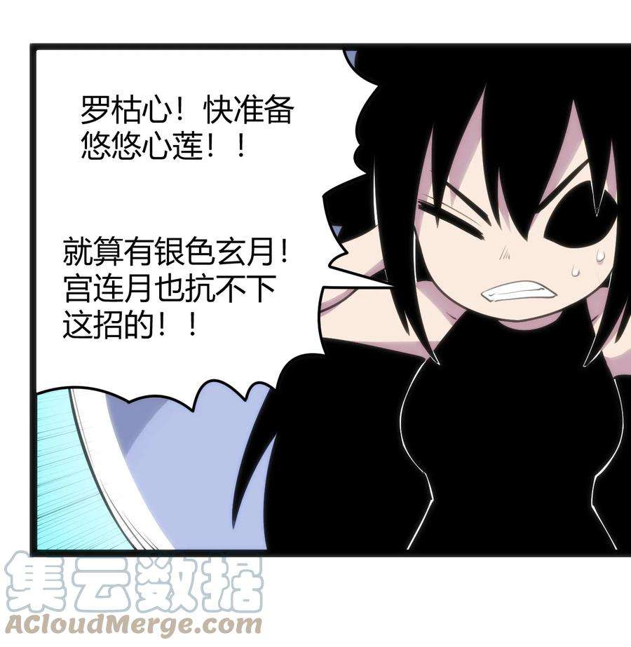 本圣女摊牌了092 战技幽势
