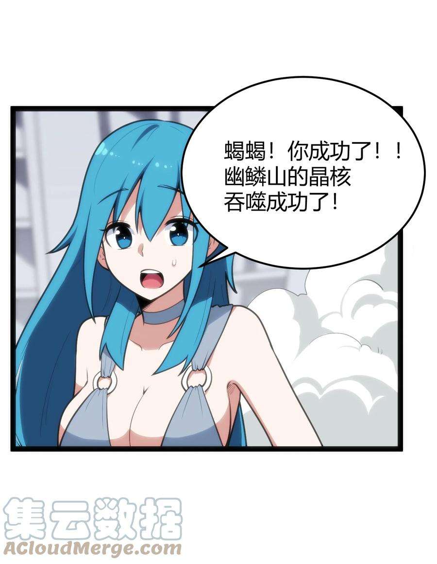 本圣女摊牌了092 战技幽势