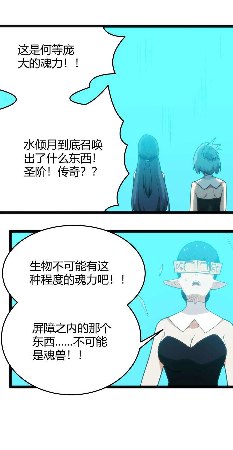 本圣女摊牌了092 战技幽势