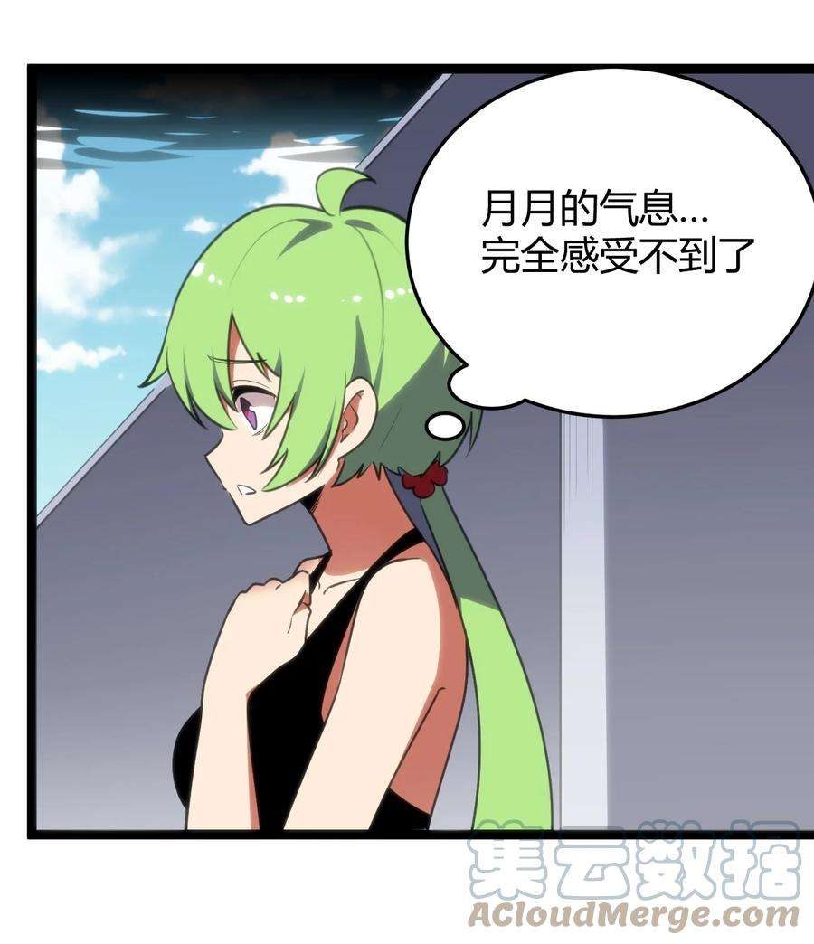 本圣女摊牌了093 血庭凤仙台出世
